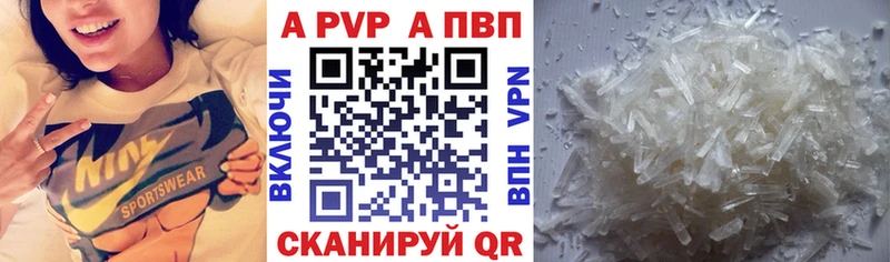 цена наркотик  Мамадыш  A PVP VHQ 