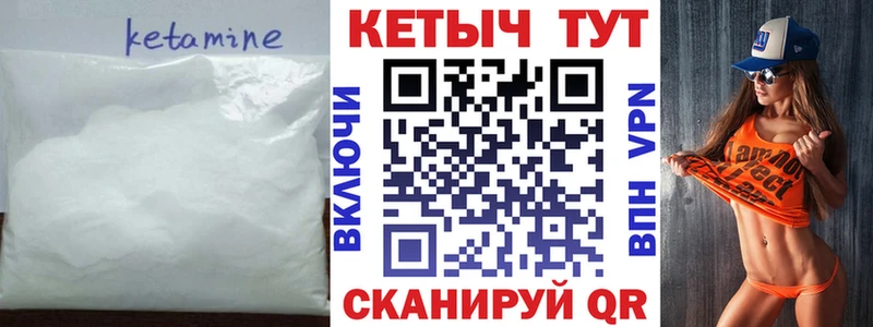 купить наркотики цена  Мамадыш  КЕТАМИН ketamine 