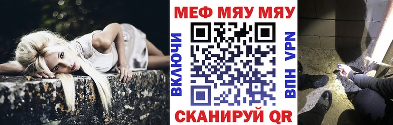 МЯУ-МЯУ VHQ  цена наркотик  Мамадыш 